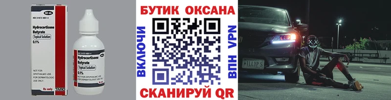 БУТИРАТ оксана  Кола 