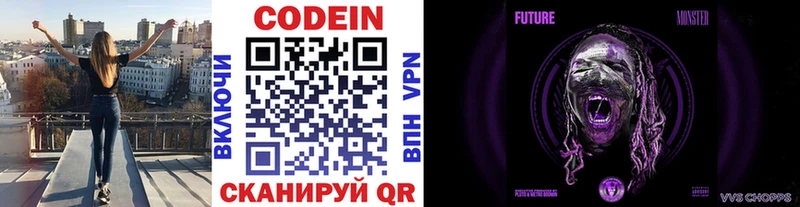 hydra ссылка Кола Codein Purple Drank цена наркотик